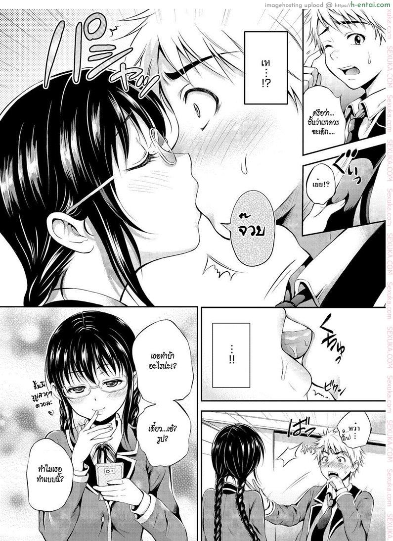 อ่านโดจิน ผู้หญิงเงียบ มักจะหื่น [Hanafuda Sakura] XXX Game (Maple Trap) หน้า 4