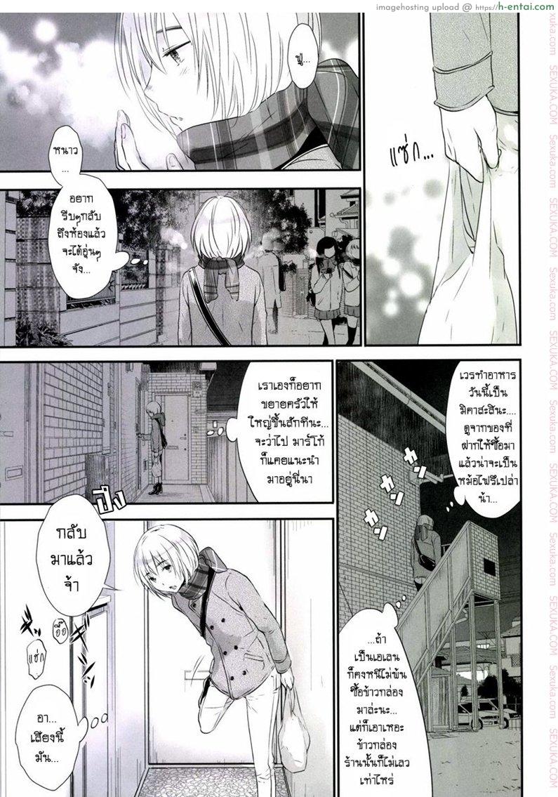 อ่านโดจิน เล่นทรีซั่ม ฉัน เขา เธอ [orz (3u)] 3P (Shingeki no Kyojin) หน้า 2