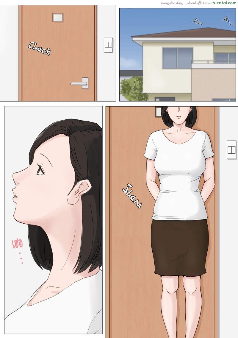 อ่านโดจิน พ่อขี้เซา ลูกขี้เอา [Horsetail] Zoku Kaa-san Janakya Dame Nanda!! หน้า 2