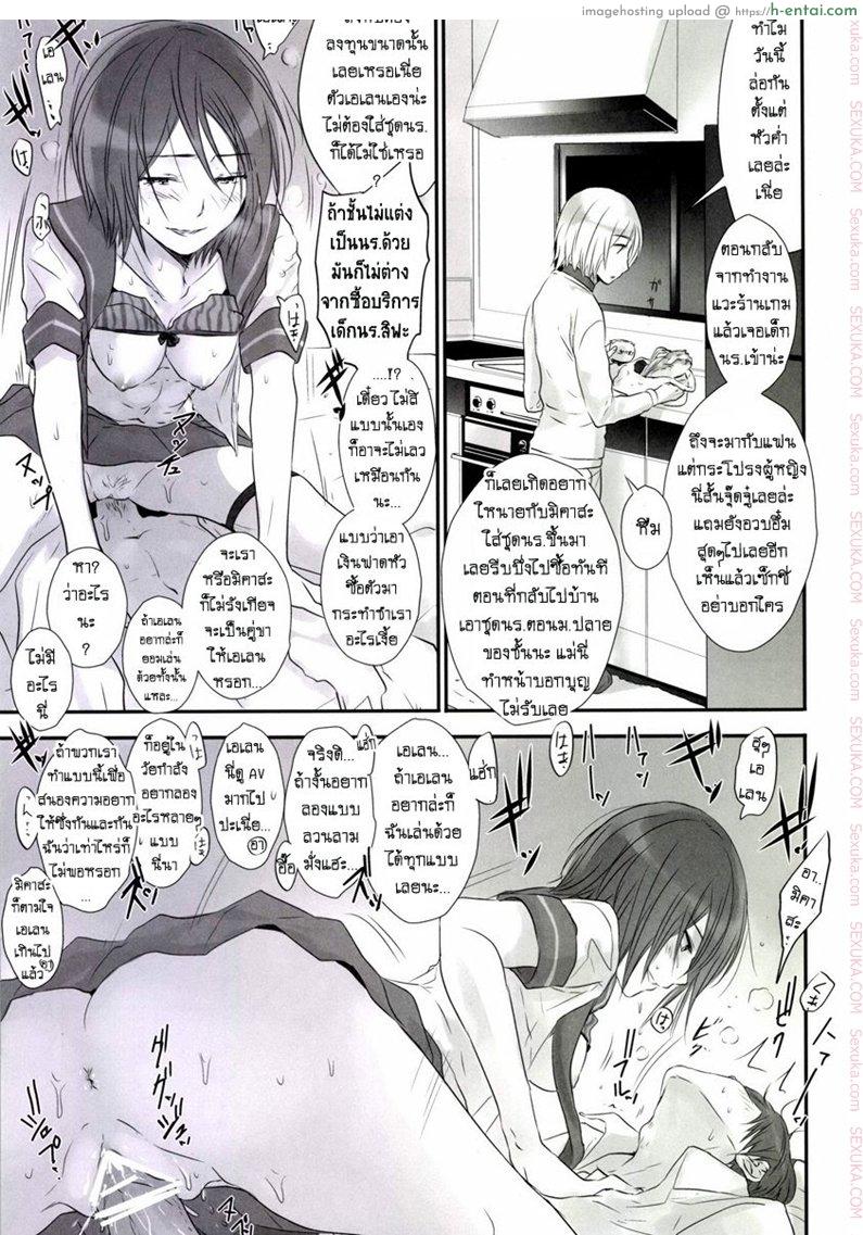 อ่านโดจิน เล่นทรีซั่ม ฉัน เขา เธอ [orz (3u)] 3P (Shingeki no Kyojin) หน้า 4