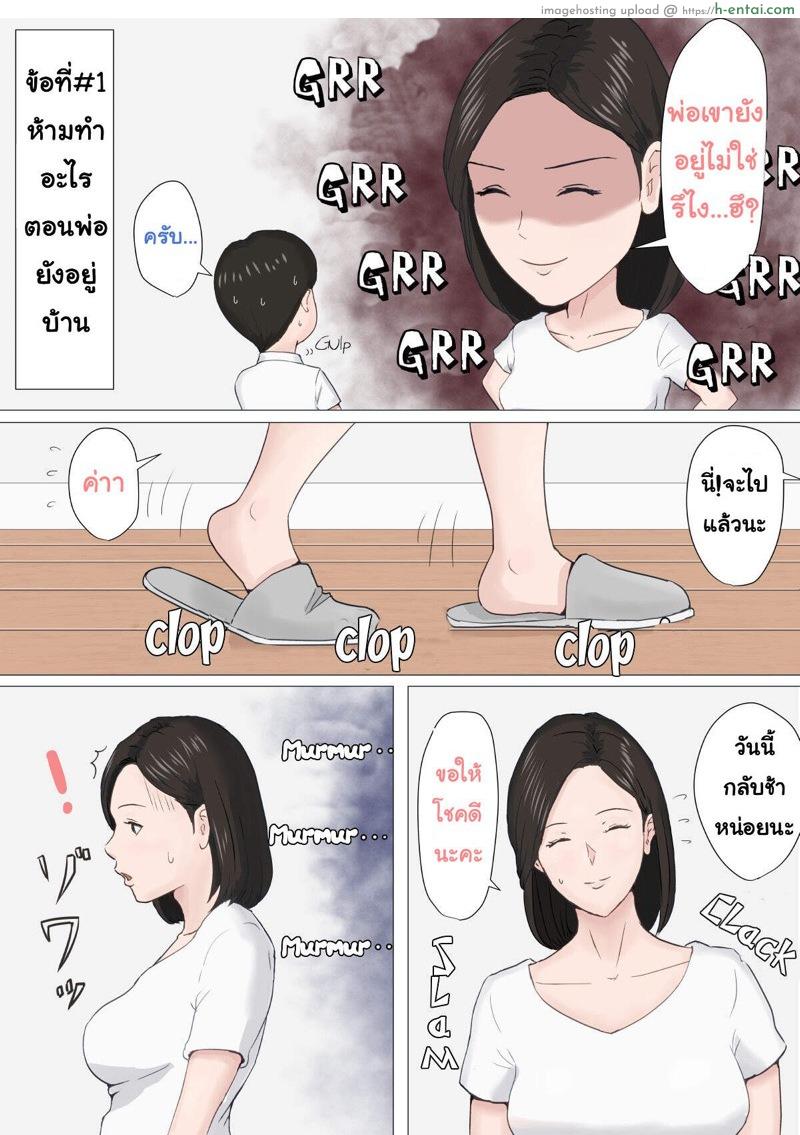 อ่านโดจิน พ่อขี้เซา ลูกขี้เอา [Horsetail] Zoku Kaa-san Janakya Dame Nanda!! หน้า 5