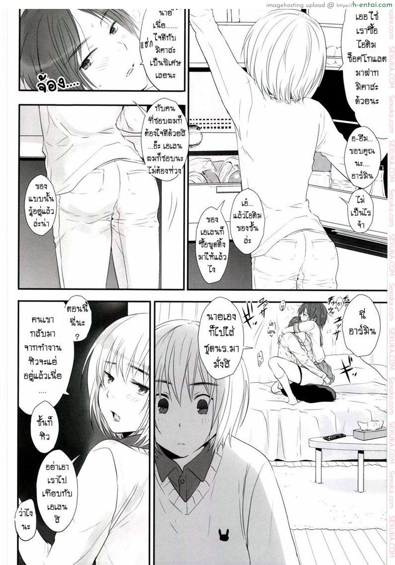 อ่านโดจิน เล่นทรีซั่ม ฉัน เขา เธอ [orz (3u)] 3P (Shingeki no Kyojin) หน้า 5