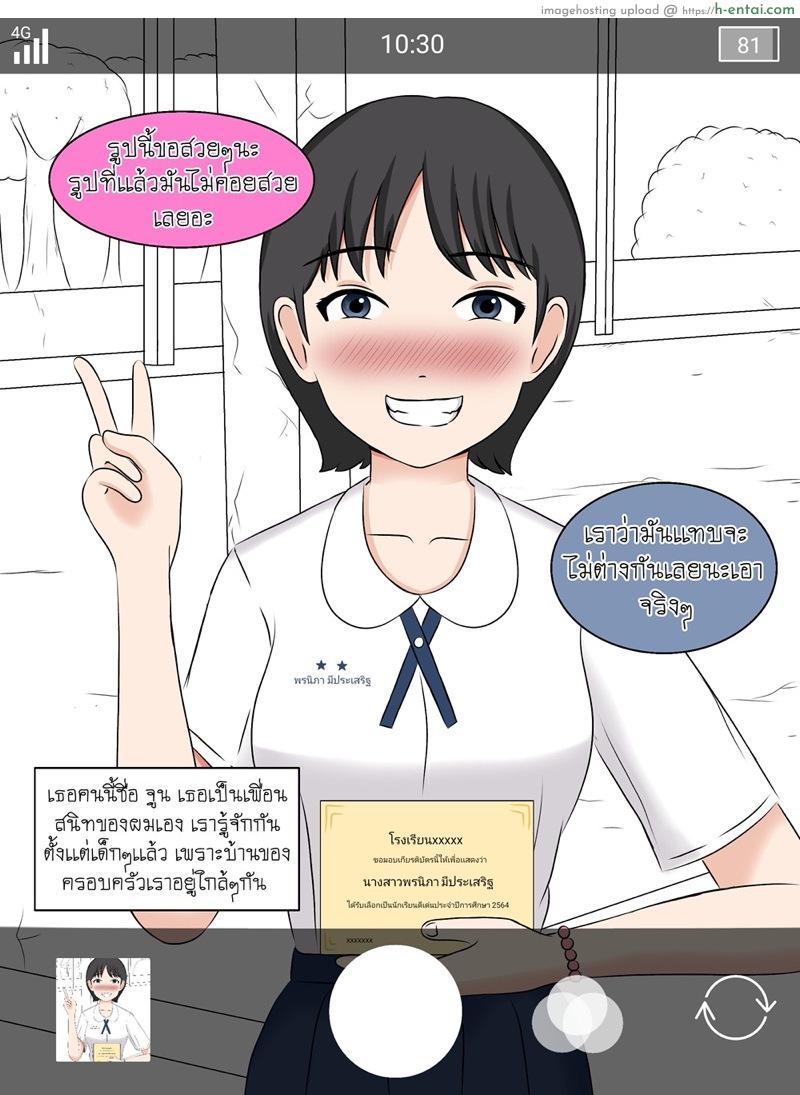 ยังไงก็เป็นได้เเค่เพื่อน [Durden1999 ] Just Friend