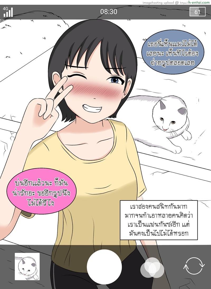 อ่านโดจิน ยังไงก็เป็นได้เเค่เพื่อน [Durden1999 ] Just Friend หน้า 2