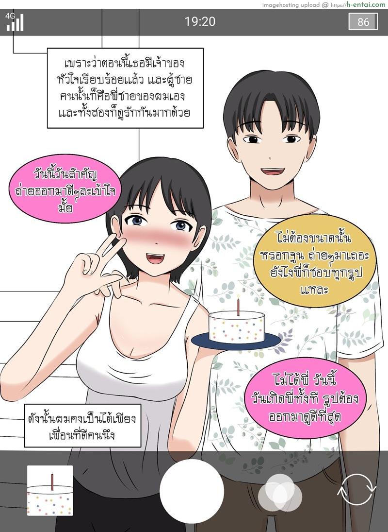 อ่านโดจิน ยังไงก็เป็นได้เเค่เพื่อน [Durden1999 ] Just Friend หน้า 3