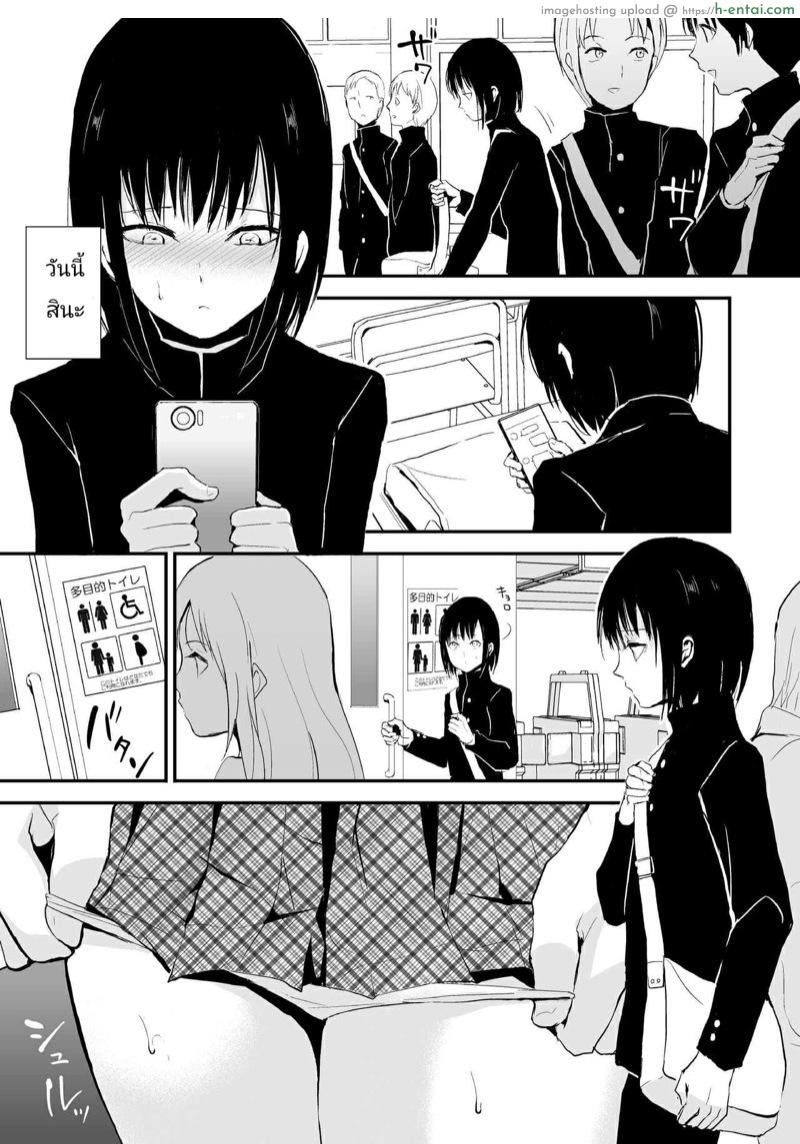 อ่านโดจิน อยากเป็นสาวค่ะ [Yadokugaeru (Locon)] Yui หน้า 2