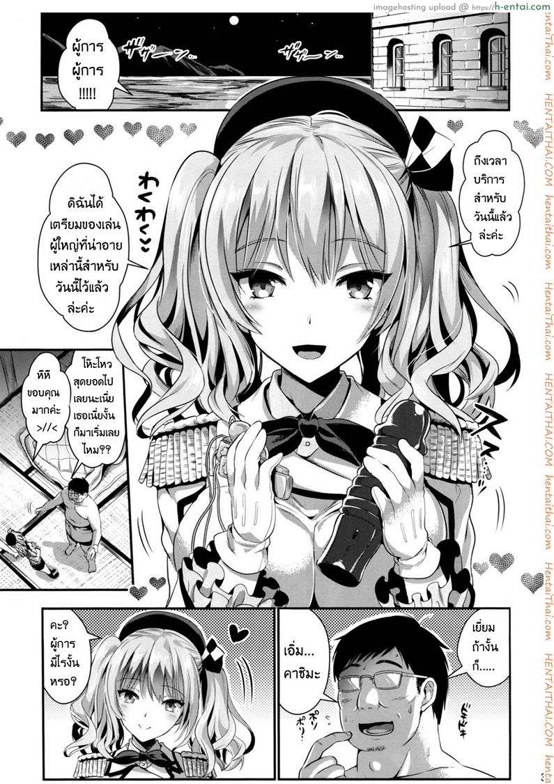 อ่านโดจิน ถึงเวลาสนุกแล้วซิ (C91) [YURIRU-RARIKA (Kojima Saya, Lazu)] Gohoushi Tantou no Kashima to Hamakaze desu | Servicers Kashima and Hamakaze (Kantai Collection -KanColle-) หน้า 2