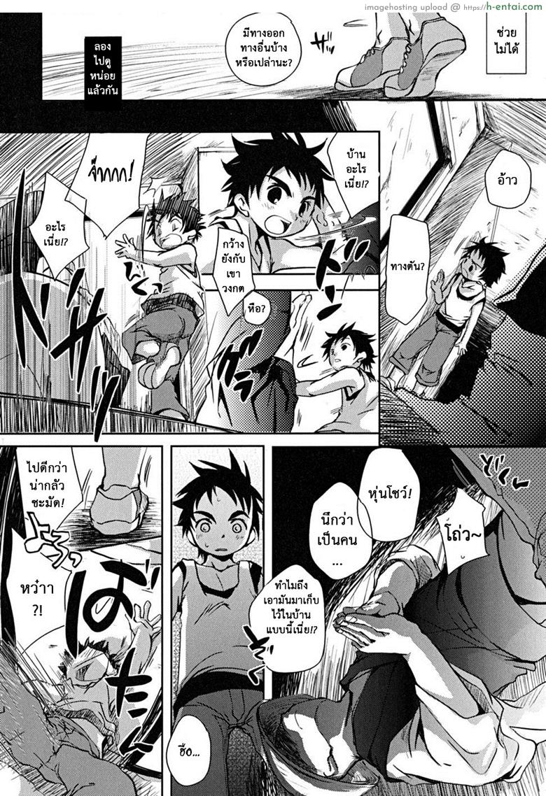 อ่านโดจิน ห้ามสิงสู่ หุ่นผีสิง [Okada Kou] Curiosity หน้า 2
