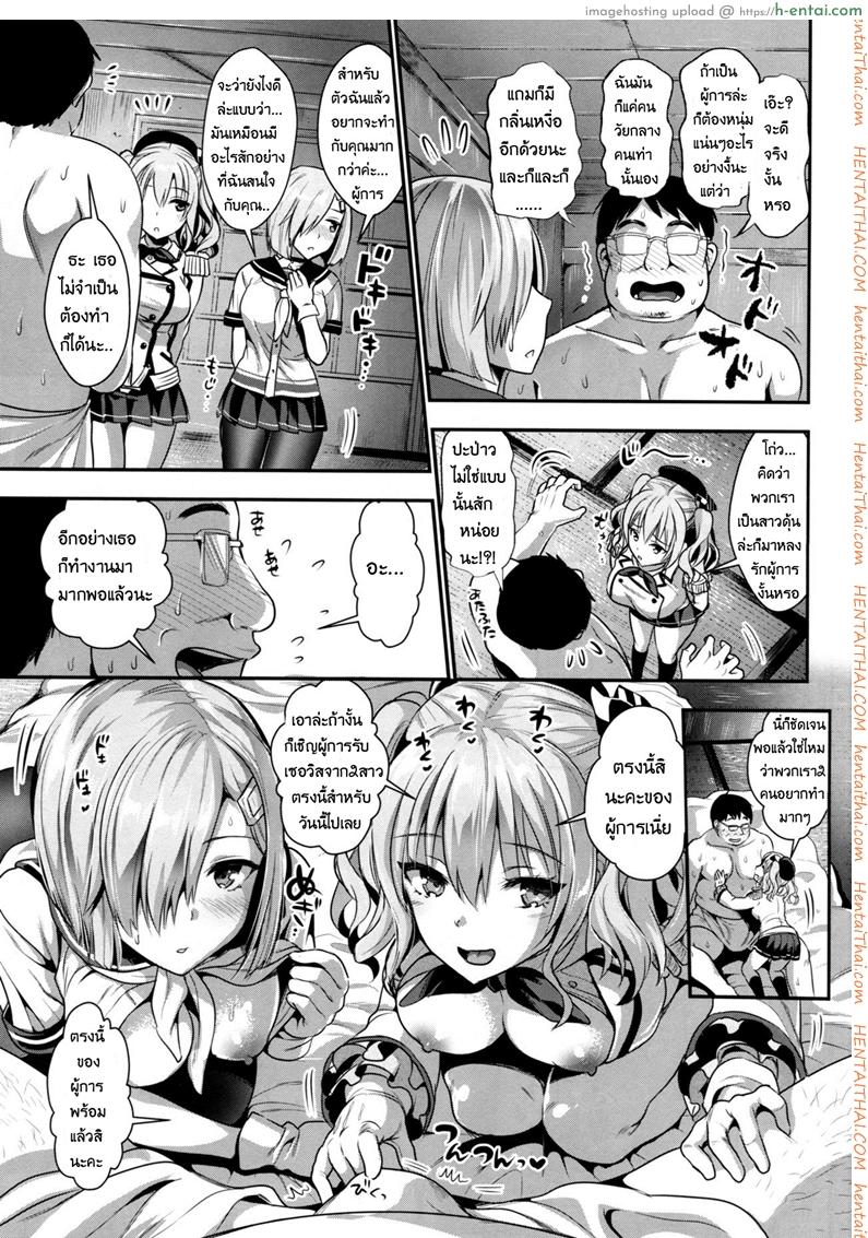 อ่านโดจิน ถึงเวลาสนุกแล้วซิ (C91) [YURIRU-RARIKA (Kojima Saya, Lazu)] Gohoushi Tantou no Kashima to Hamakaze desu | Servicers Kashima and Hamakaze (Kantai Collection -KanColle-) หน้า 4