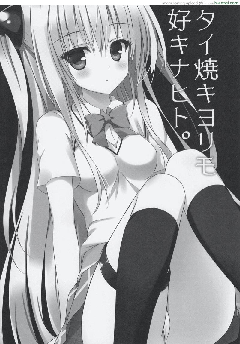 อ่านโดจิน ขนมมหัศจรรย์ ปิ้วๆ (SC56) [Ame nochi Yuki (Ameto Yuki)] Taiyaki Yorimo Suki na Hito (To Love-ru) หน้า 2