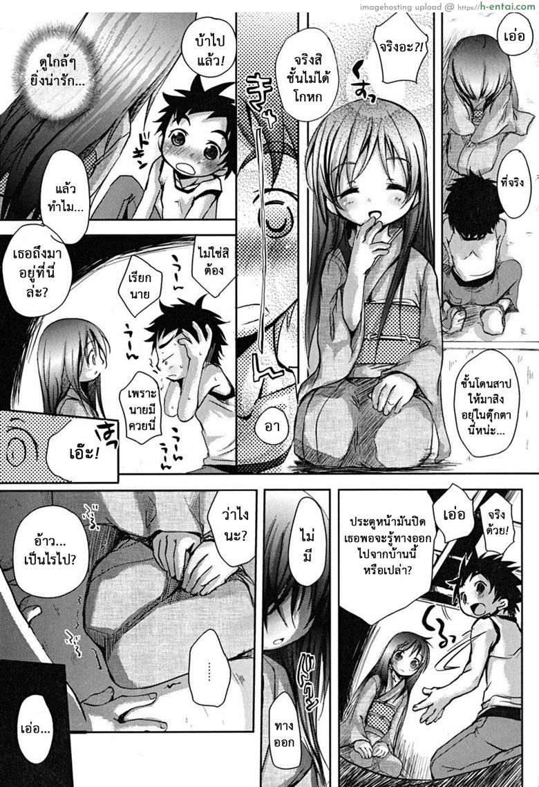 อ่านโดจิน ห้ามสิงสู่ หุ่นผีสิง [Okada Kou] Curiosity หน้า 5