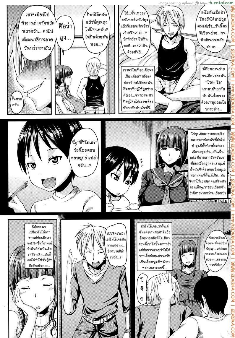 อ่านโดจิน จัดให้เลยป้าสุดสวย [ozy] Bakunyuuzuma ~Shitsukete Rinkan~ | Big Tits Housewife – Gangbang training หน้า 2