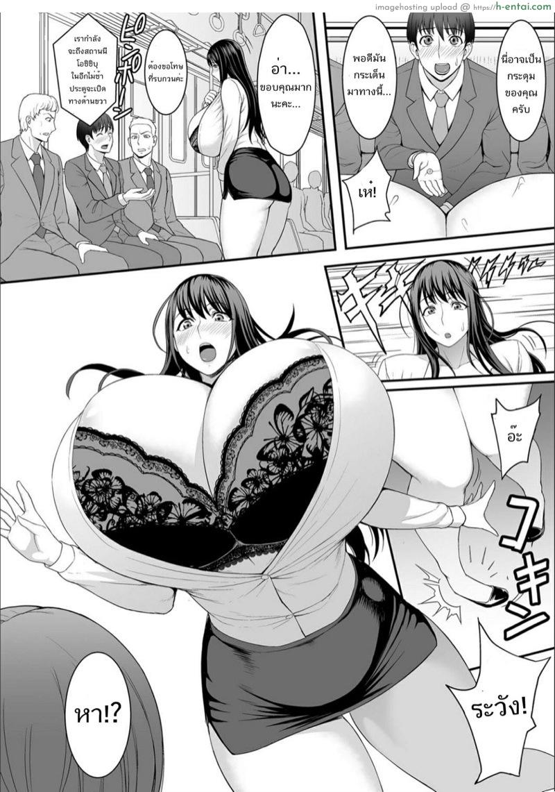 อ่านโดจิน เป็นลมเพราะนมเธอ [Kuroharuto] Tsuukin π’s Rush | Commuting Tit’s Rush (COMIC Magnum Vol. 132) หน้า 5