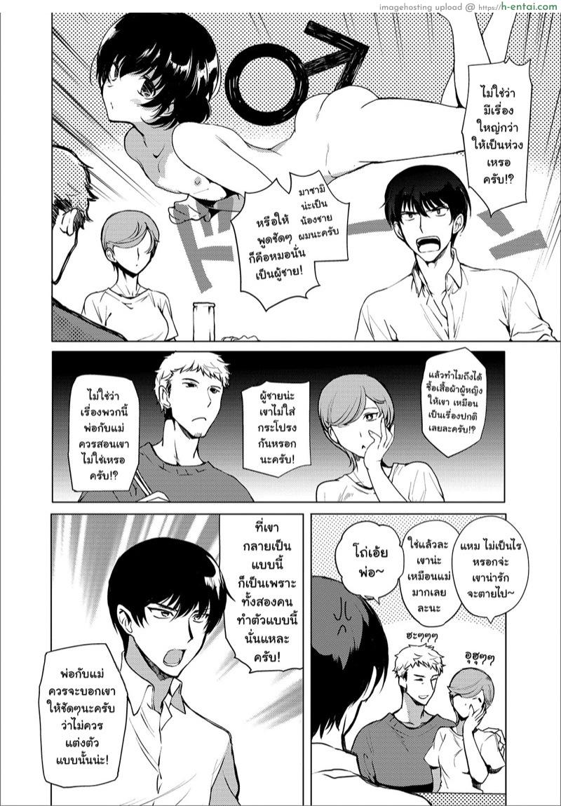 อ่านโดจิน ลองเป็นแฟนน้องวันนึง [Kirimoto Yuuji] Imouto no Himitsu (Gekkan Web Otoko no Ko-llection! S Vol. 44) หน้า 2