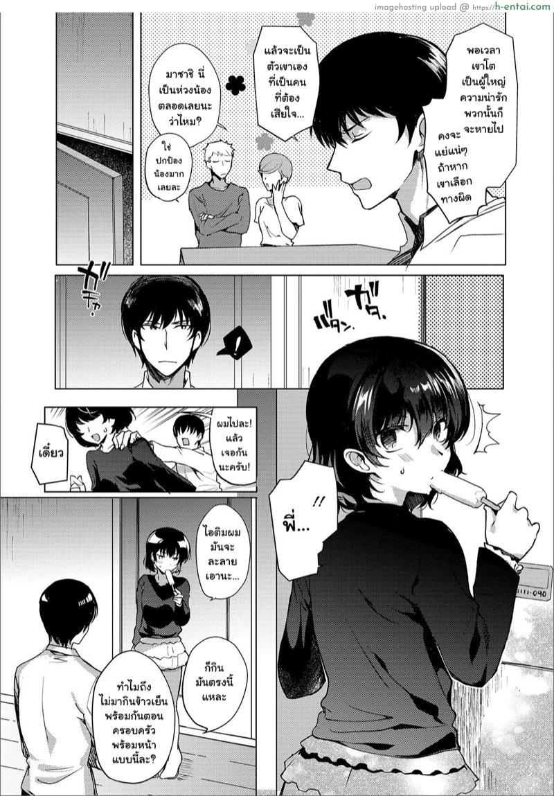 อ่านโดจิน ลองเป็นแฟนน้องวันนึง [Kirimoto Yuuji] Imouto no Himitsu (Gekkan Web Otoko no Ko-llection! S Vol. 44) หน้า 3