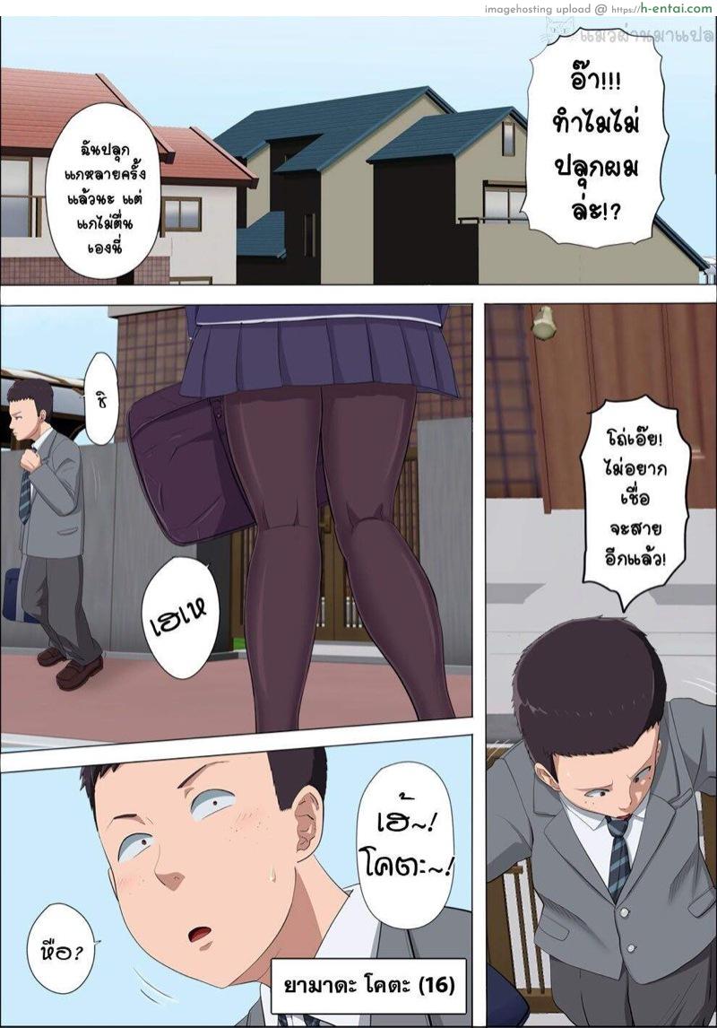 อ่านโดจิน พี่อายา เพื่อนสมัยสาวน้อยผู้ถูกแย่งชิง [Cotton House] Aya Nee ~Ubawareta Osananajimi~ หน้า 2