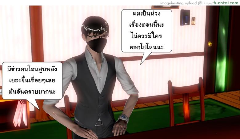 อ่านโดจิน ยิ่งแตก ยิ่งแกร่ง 3 – คลายจิต มนุษย์ประหลาด [ZEDD] Haha no himitsu [secret mom] 3 หน้า 2