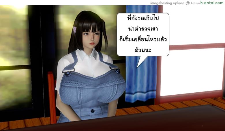 อ่านโดจิน ยิ่งแตก ยิ่งแกร่ง 3 – คลายจิต มนุษย์ประหลาด [ZEDD] Haha no himitsu [secret mom] 3 หน้า 3