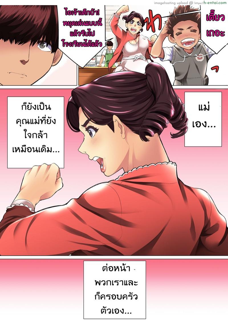 อ่านโดจิน เจ้าสาวน้อยมีปัญหา กับคุณป้าสะดวกซื้อ 7 จบ – เป็นของเธอ ตลอดไป Kimottama Kaa-San Ga Onna No Kao O Miseru No Wa | Gutsy Mother Shows A Woman’s Face – Part 7 หน้า 2