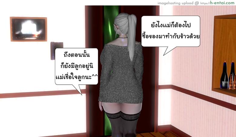 อ่านโดจิน ยิ่งแตก ยิ่งแกร่ง 3 – คลายจิต มนุษย์ประหลาด [ZEDD] Haha no himitsu [secret mom] 3 หน้า 5
