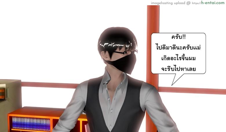 อ่านโดจิน ยิ่งแตก ยิ่งแกร่ง 3 – คลายจิต มนุษย์ประหลาด [ZEDD] Haha no himitsu [secret mom] 3 หน้า 6
