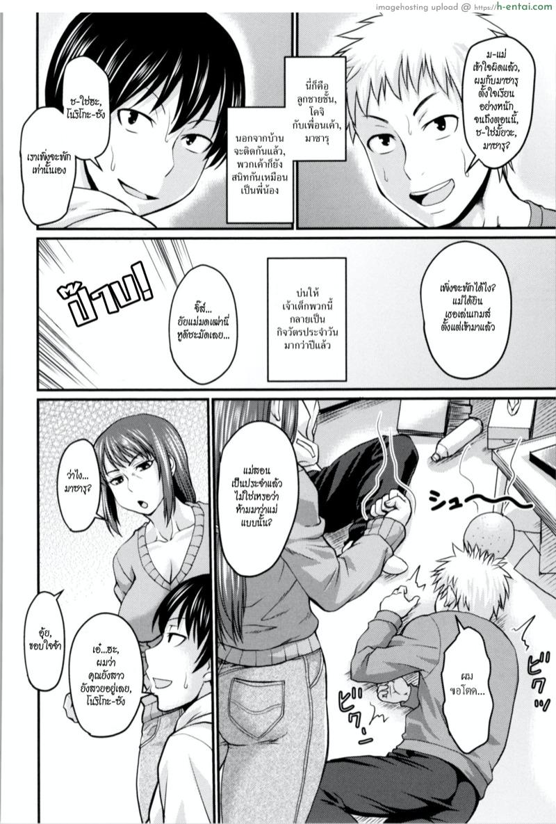 อ่านโดจิน ความลับของแม่เพื่อน [Jirou] Okaa-san no Kakushigoto | Mom’s Secret (Nikkanteki Kuro Stocking Seikatsu – Sensual Black Stockings Life) หน้า 2