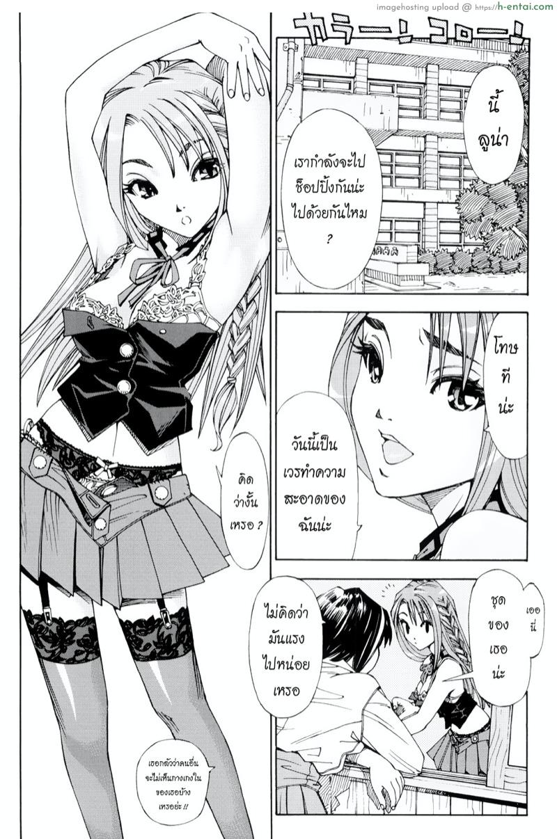 อ่านโดจิน บางทีเธออาจเป็นสัตว์หื่นกระหาย [Seto Yuuki] MAYME YOU ARE A BEAST หน้า 3