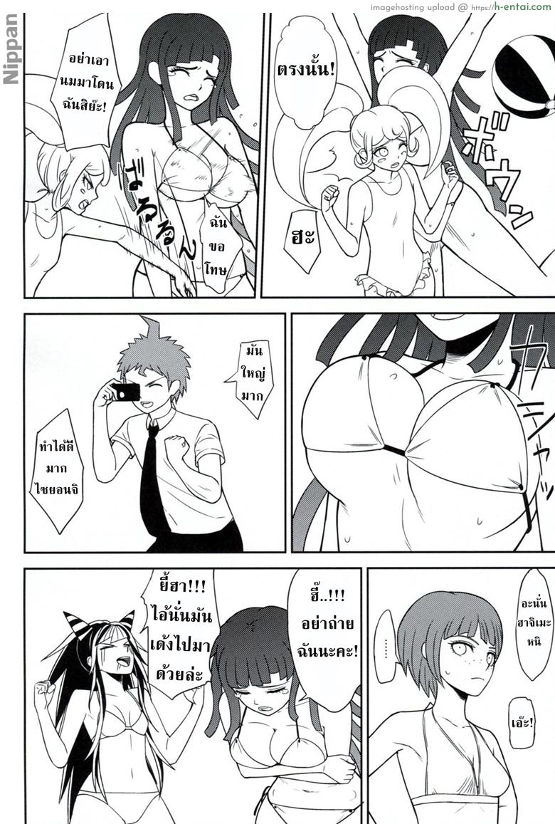 อ่านโดจิน เย็ดแลกใช้กล้อง (C84) [Niji wo Machinagara (Biwa)] Kanjou Oklahoma Mixer 2 (Super Danganronpa 2) หน้า 4