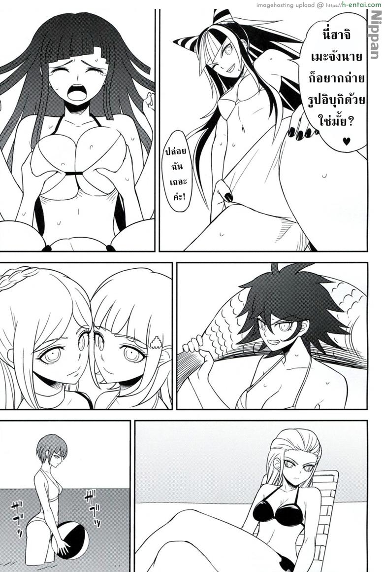 อ่านโดจิน เย็ดแลกใช้กล้อง (C84) [Niji wo Machinagara (Biwa)] Kanjou Oklahoma Mixer 2 (Super Danganronpa 2) หน้า 5