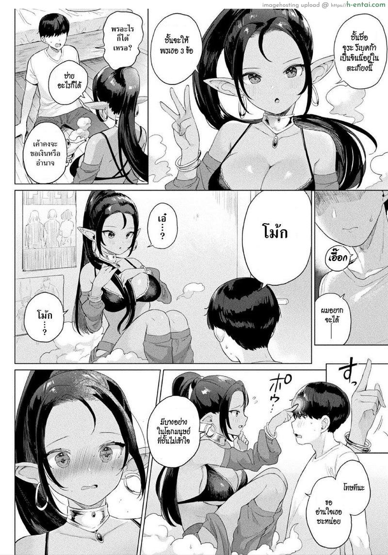 อ่านโดจิน นายเวอร์จิ้นกับตะเกียงวิเศษ [Ushinomiya] Doutei to Mahou no Lamp (COMIC Unreal 2020-10 Vol. 87) หน้า 2