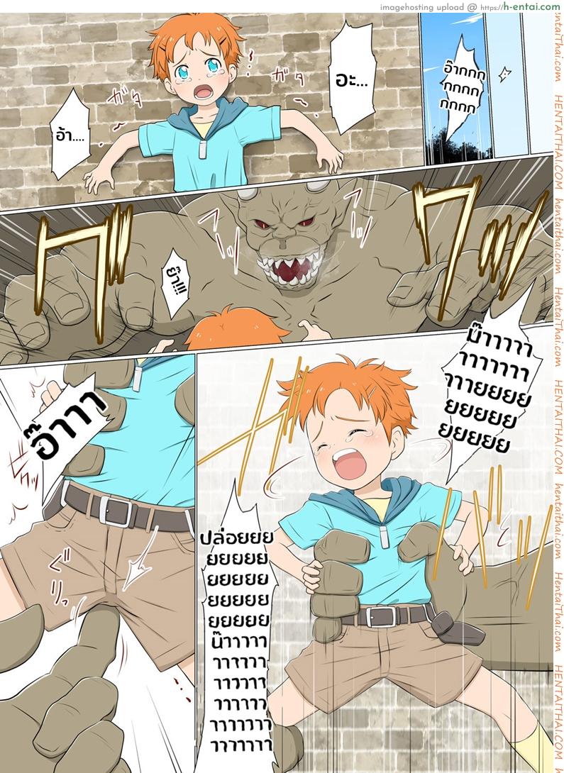 อ่านโดจิน สาวน้อยทอมบอย กับเหล่ามอนสเตอร์ Boyish venturer VS Girls Closed to the Public area หน้า 3