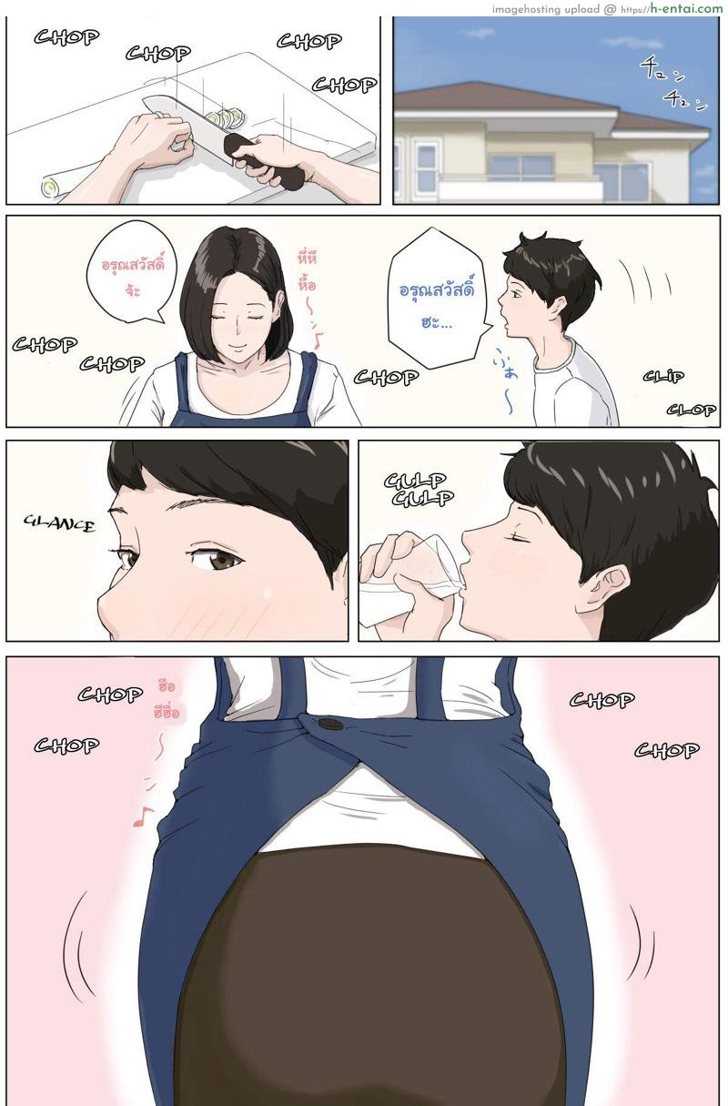 อ่านโดจิน แค่อยากลับหลับแม่ [Horsetail] Kaa-san Janakya Dame Nanda!! หน้า 2