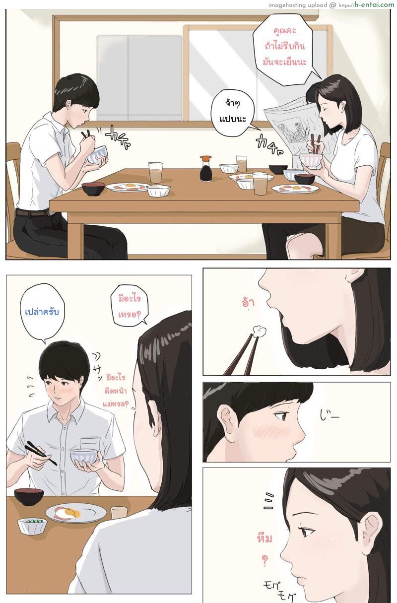 อ่านโดจิน แค่อยากลับหลับแม่ [Horsetail] Kaa-san Janakya Dame Nanda!! หน้า 3