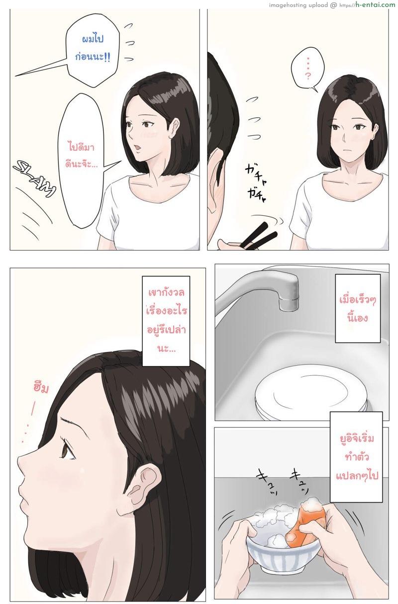 อ่านโดจิน แค่อยากลับหลับแม่ [Horsetail] Kaa-san Janakya Dame Nanda!! หน้า 4