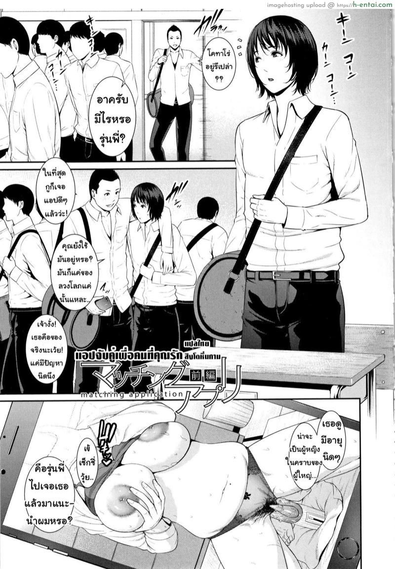 แอปจับคู่เพื่อคนที่คุณรัก [gonza] Matching Appli – matching application (Kaa-san to Sex ni Oboreru)