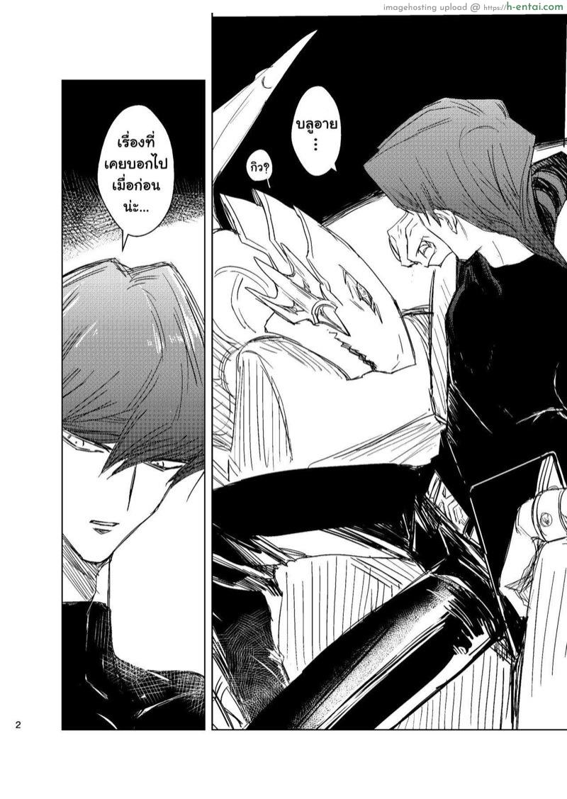 อ่านโดจิน อดใจไม่ไหวแล้ว [ultimate OS (OS)] Kill me baby (Yu-Gi-Oh!) หน้า 3