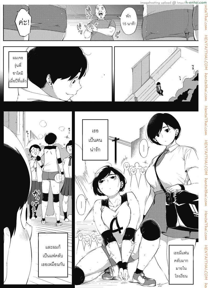 อ่านโดจิน ผู้ชายคนนี้ ไม่ได้มีไว้รัก [Rocket Monkey] Tsuki ga Noboru Zenpen | Moonrise Zenpen (COMIC HOTMILK 2018-08) หน้า 2