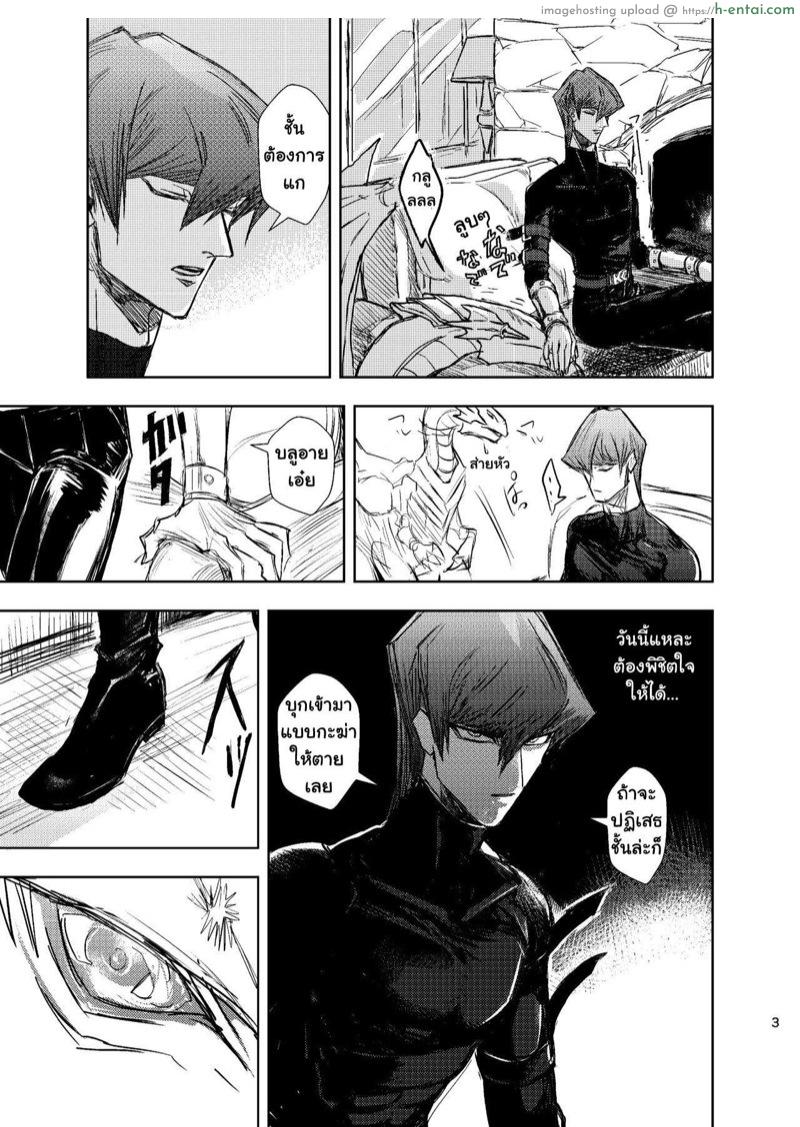 อ่านโดจิน อดใจไม่ไหวแล้ว [ultimate OS (OS)] Kill me baby (Yu-Gi-Oh!) หน้า 4