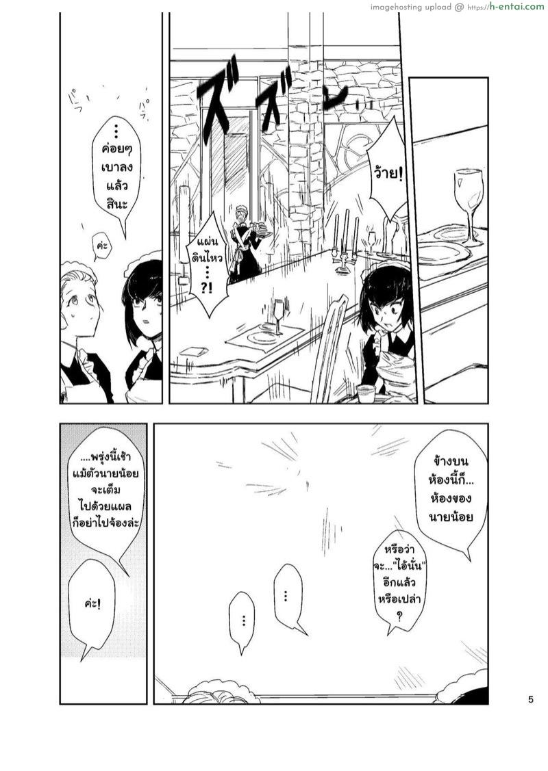 อ่านโดจิน อดใจไม่ไหวแล้ว [ultimate OS (OS)] Kill me baby (Yu-Gi-Oh!) หน้า 6