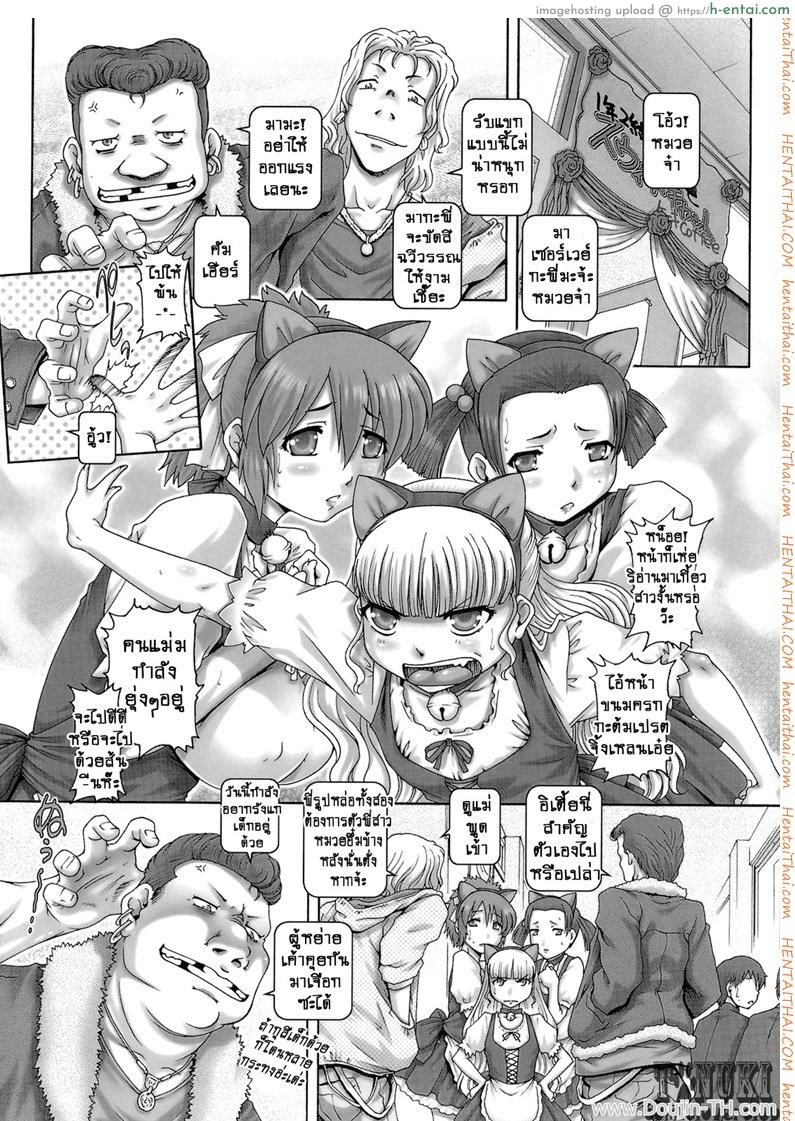 อ่านโดจิน โมเอะที่ 2 [Type.90] ONE★MOE Ch.2 หน้า 2