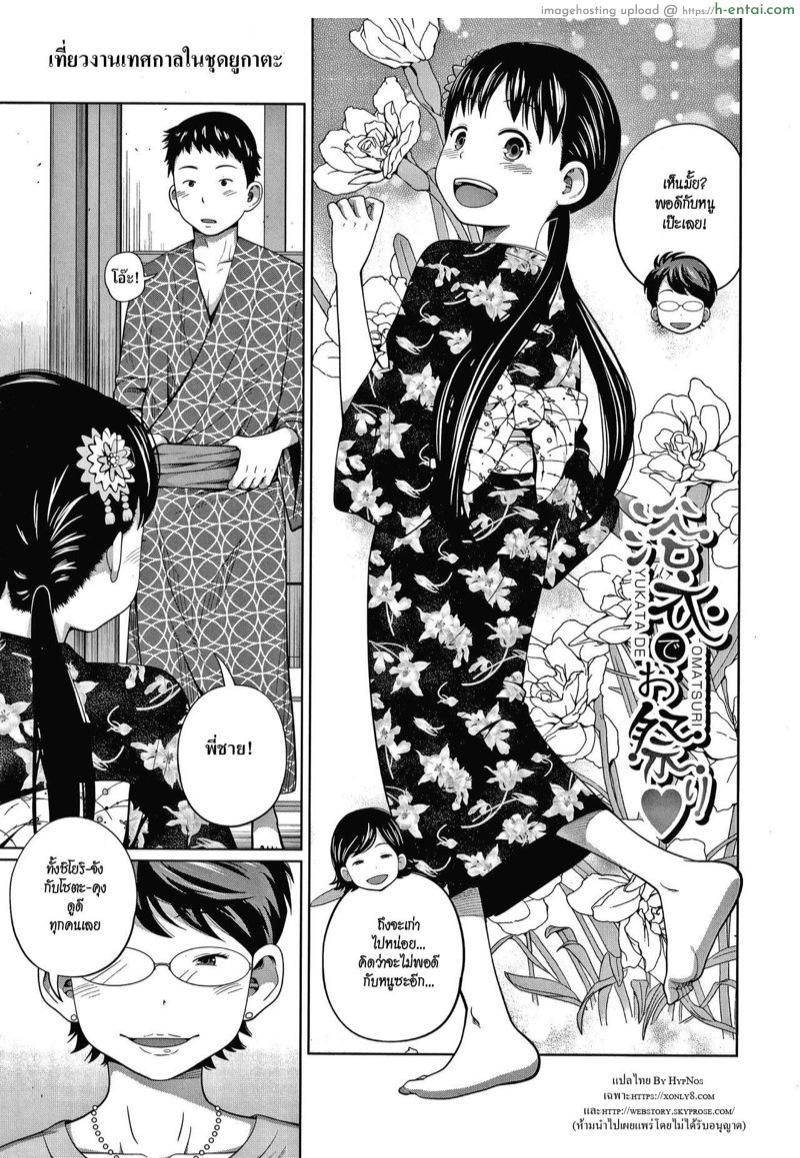 เที่ยวงานเทศกาลในชุดยูกาตะ [Tsubaki Jushirou] Yukata de Omatsuri (Aimai Diary)