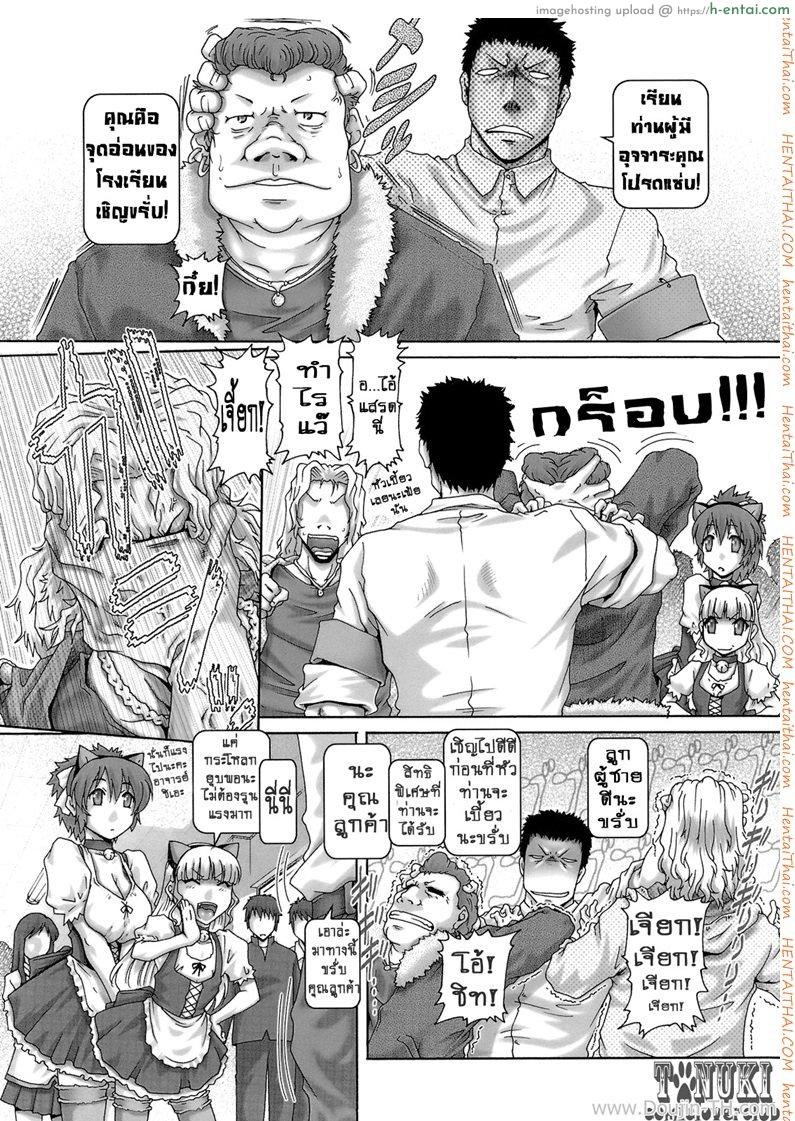 อ่านโดจิน โมเอะที่ 2 [Type.90] ONE★MOE Ch.2 หน้า 3