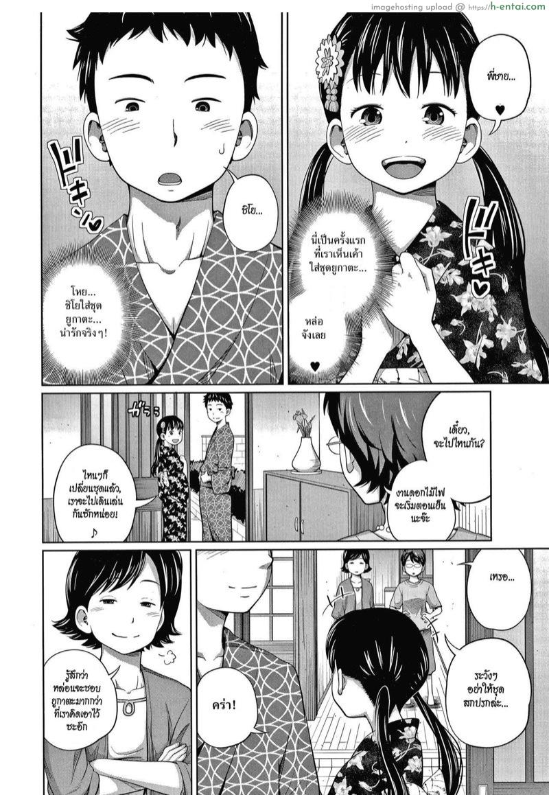 อ่านโดจิน เที่ยวงานเทศกาลในชุดยูกาตะ [Tsubaki Jushirou] Yukata de Omatsuri (Aimai Diary) หน้า 2