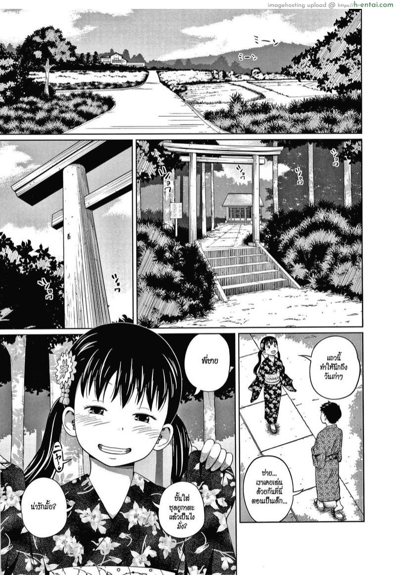 อ่านโดจิน เที่ยวงานเทศกาลในชุดยูกาตะ [Tsubaki Jushirou] Yukata de Omatsuri (Aimai Diary) หน้า 3