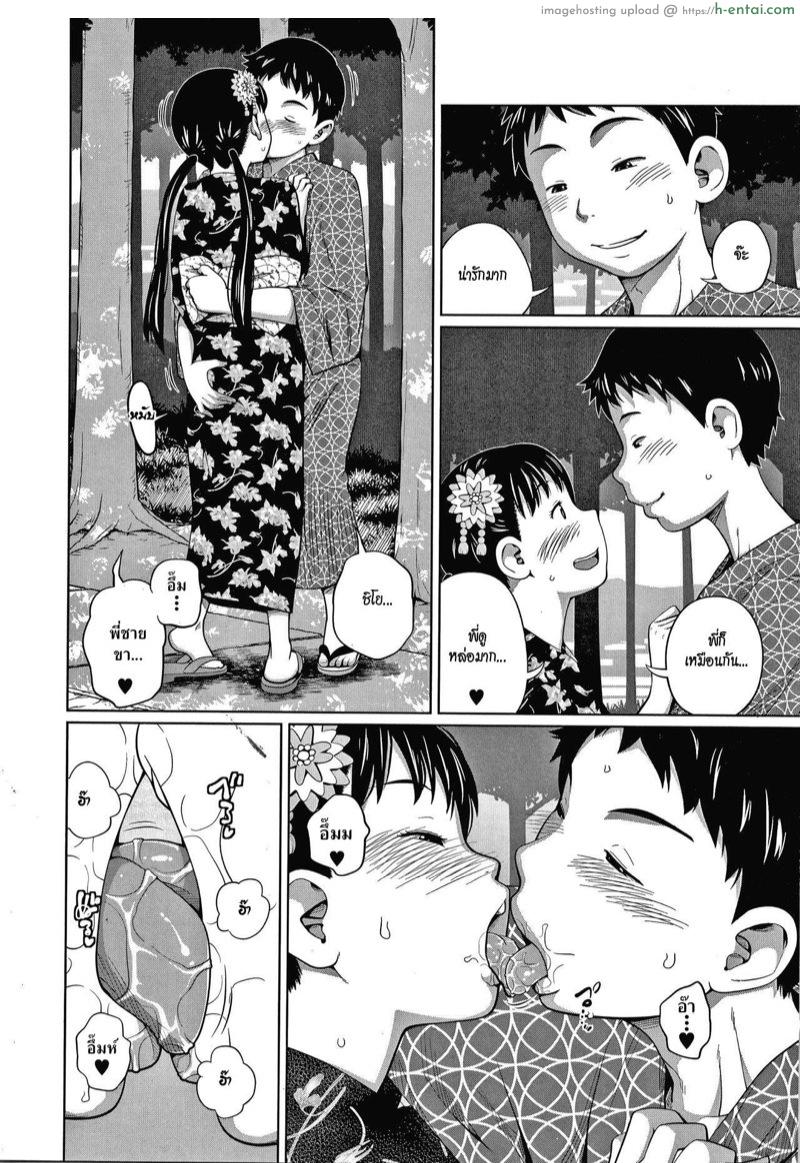 อ่านโดจิน เที่ยวงานเทศกาลในชุดยูกาตะ [Tsubaki Jushirou] Yukata de Omatsuri (Aimai Diary) หน้า 4