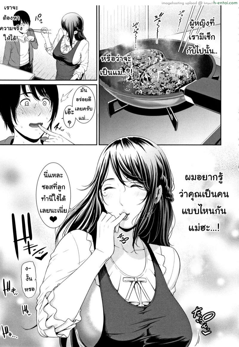 อ่านโดจิน แอปจับคู่เพื่อคนที่คุณรัก 2 [gonza] Matching Appli – matching application Ch.2 (Kaa-san to Sex ni Oboreru) หน้า 3