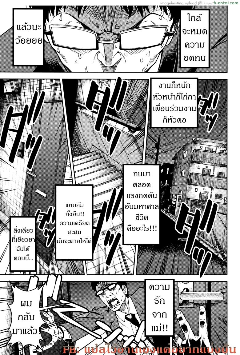 มีความสุขทั้งน้ำตา [Sabaku] Boku No Mama