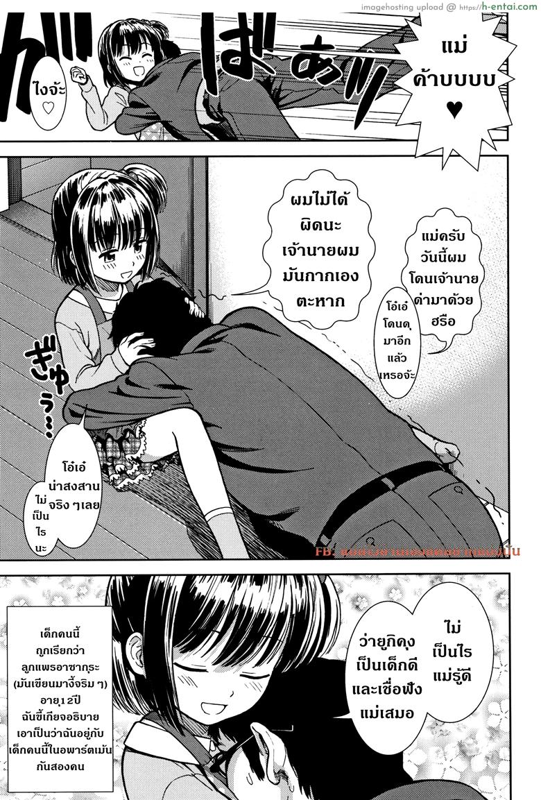 อ่านโดจิน มีความสุขทั้งน้ำตา [Sabaku] Boku No Mama หน้า 3