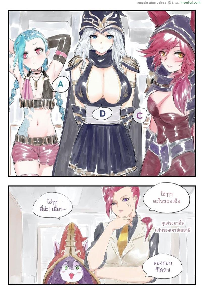 อ่านโดจิน แผ่นรองเมาส์ ADC [Pd] ADC&ACE (League of Legends) หน้า 2