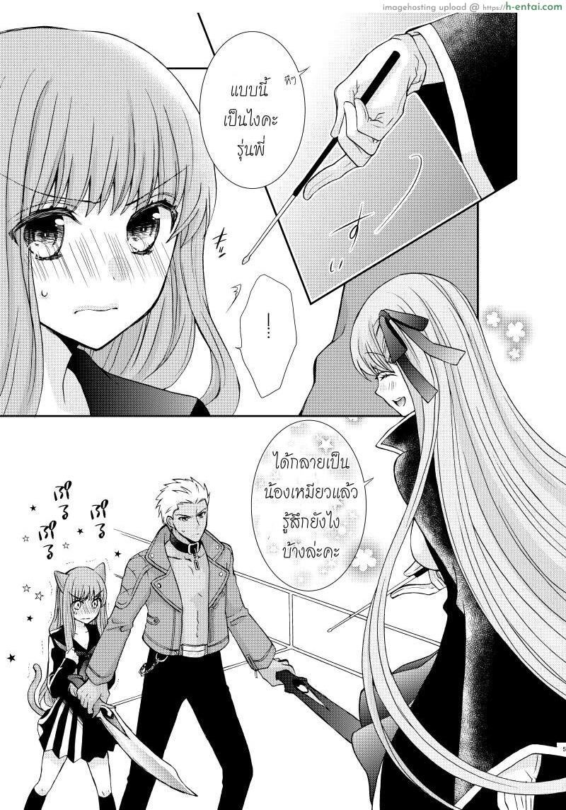 อ่านโดจิน อยากเล่นเสียว น้องเหมียวจัดให้ [Ahoge (Satsuki)] Neko-ka Master! (Fate/EXTRA) หน้า 2